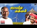 Gramatthu Minnal Audio Jukebox Tamil Movie Songs Ilaiyaraaja Ramarajan Revathi