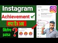 Instagram Pe Achievements Kaya Hai | Instagram Achievements Kya Hai | Instagram Achievements