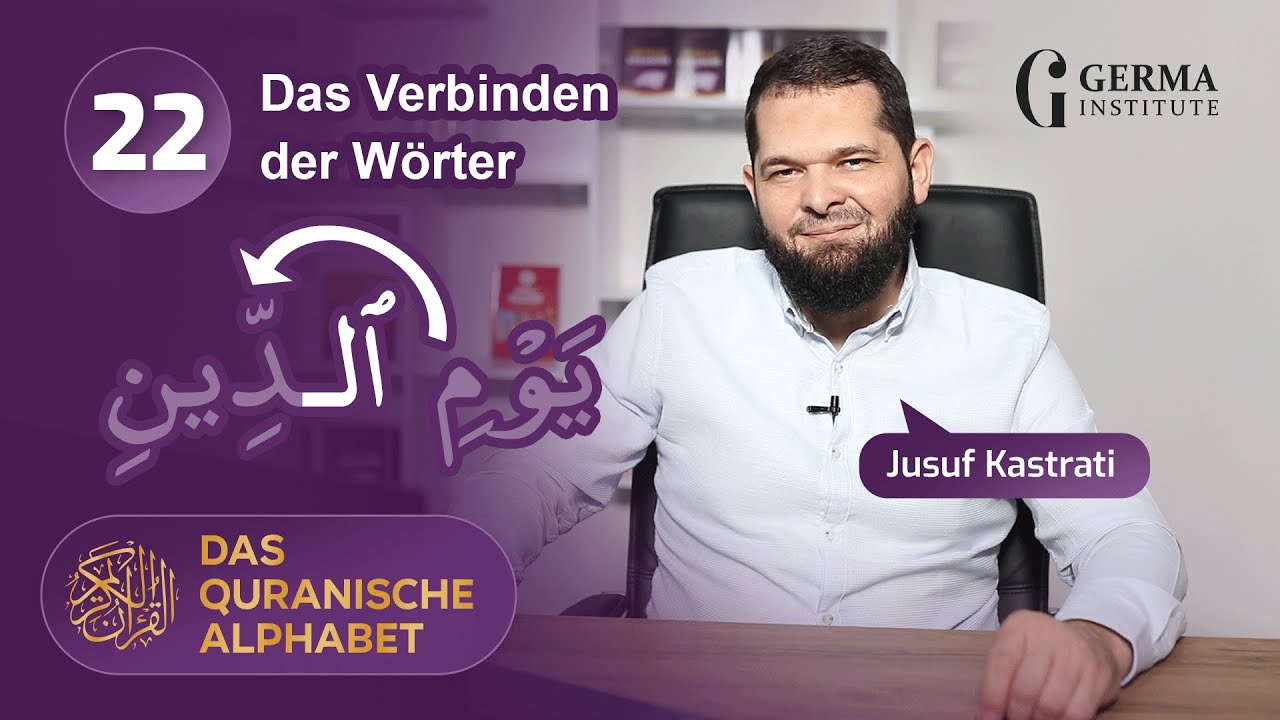 Das quranische Alphabet - Lektion 22 (Das Verbinden der Wörter) - Sheikh Jusuf Kastrati (video)
