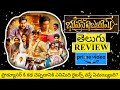 Bhuvana Vijayam Movie Review Telugu | Bhuvana Vijayam Telugu Review | Bhuvana Vijayam Review