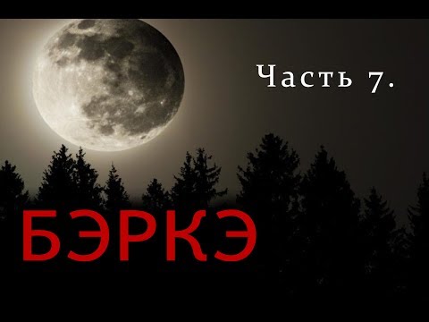 Бэркэ /Охота в Якутии / Лось.// Moose.