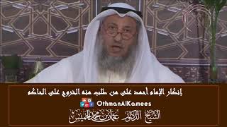 22 - إنكار الإمام أحمد على من طلب منه الخروج على الحاكم - عثمان الخميس