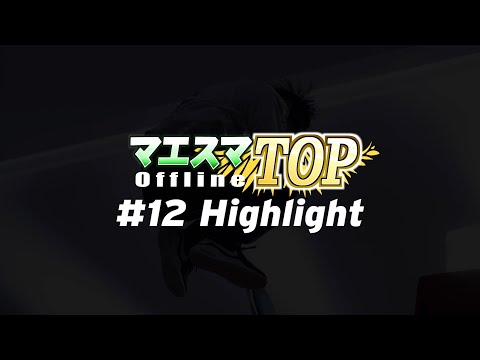 Maesuma TOP #12 "Highlight Movie" #Super Smash Bros. Ultimate #Maesuma MaesumaTOP