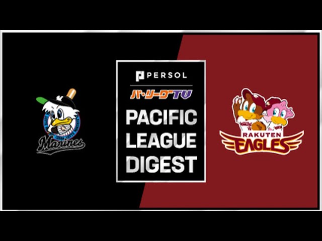 3/29	マリーンズ対イーグルス ハイライト