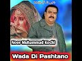 Wada Di Pashtano