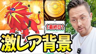 激レア色違い背景ゲット報告がヤバイ！？ルナアーラチャンスある！？コレクレー10周年背景の最終日！忘れずに！【ポケモンGO】