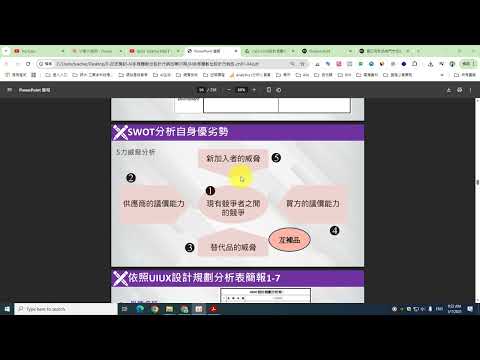 ch10 運用NotebookLM進行市場分析