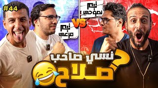 مفاجأة الموسم! تيم نصوحي ضد تيم مرعي ????????
