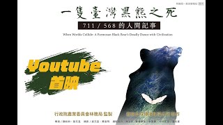 [情報] 交通部觀光局 台灣黑熊 抽獎