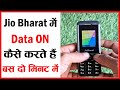 Jio Bharat Phone Me Data On Kaise Kare How To On Internet In Jio Bharat Phone