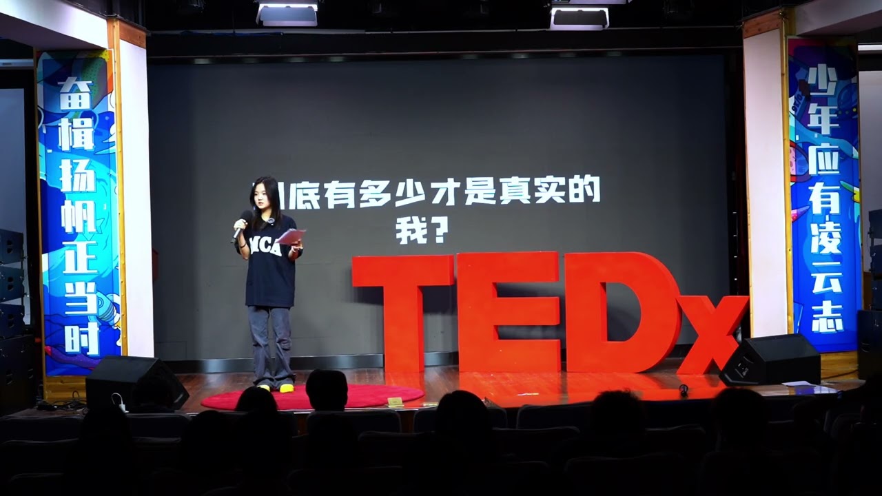 What Does It Really Mean to Be Yourself? | Weicheng Huang | TEDxMCA Youth