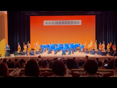 商学科 【小樽商科大学“翔楽舞”】「轟」第15回演舞披露会