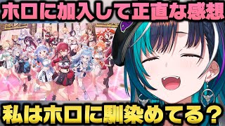 ホロライブに加入してみて先輩ホロメンのやばさを知る輪堂千速ｗ【ホロライブ切り抜き/大空スバル/さくらみこ/猫又おかゆ】