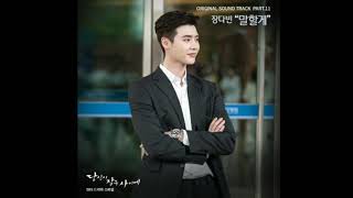 장다빈 (Jang Da Bin) – 말할게 (I’ll Tell You) Instrumental [While You Were Sleeping OST Part 11]