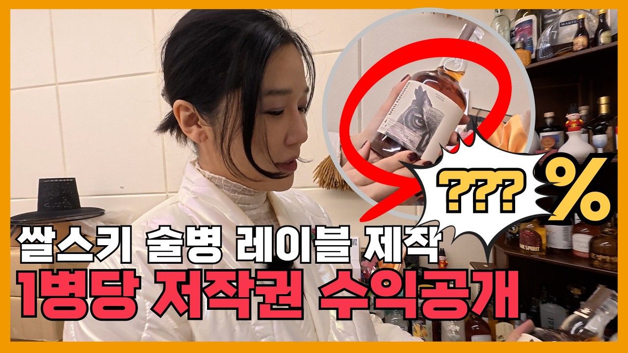 술병 라벨 제작