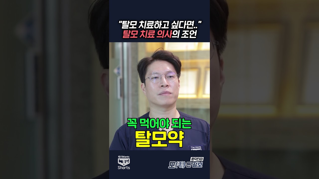 더원츠의원 숏폼
