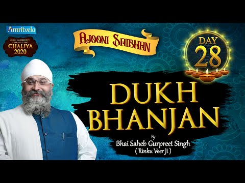 DUKH BHANJAN 28th DAY AMRITVELA CHALIYA - 16th NOVEMBER 2020