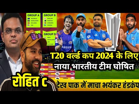 ICC T20 WORLD CUP 2024 | Team India final squad For T20 World cup 2024 || 15 member of T20 World cup