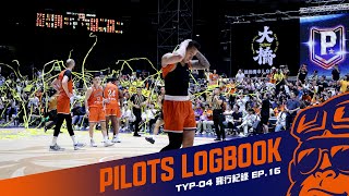 [討論] 領航猿冠軍賽飛行紀錄影片