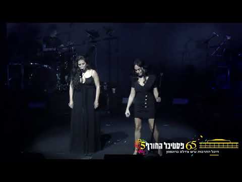 מירי מסיקה וריטה - אף אחת