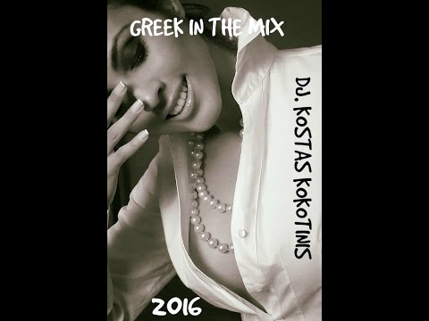 GREEK IN THE MIX 2016 DJ  KOSTAS KOKOTINIS