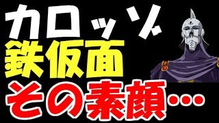 F91 鉄仮面 エンディング 人気動画まとめ 無料ブログパーツ配布