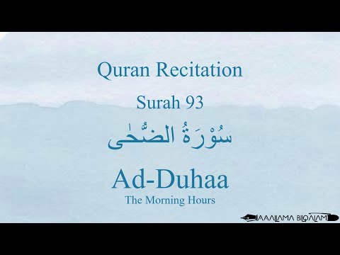 Quran Recitation 93 Surah Ad-Duhaa by Asma Huda with Arabic Text, Translation and Transliteration