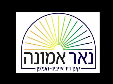 אויב איז אזוי איז געווען האט אזוי געדארפט זיין הרב מענדל ווייס