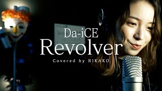 【女性が歌う】Da-iCE / Revolver (Covered by RIKAKO)