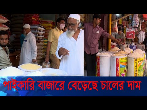 কৃত্রিম সংকট তৈরি করে চালের দাম বৃদ্ধি, প্রশাসনের হস্তক্ষেপও কামনা | ETV News