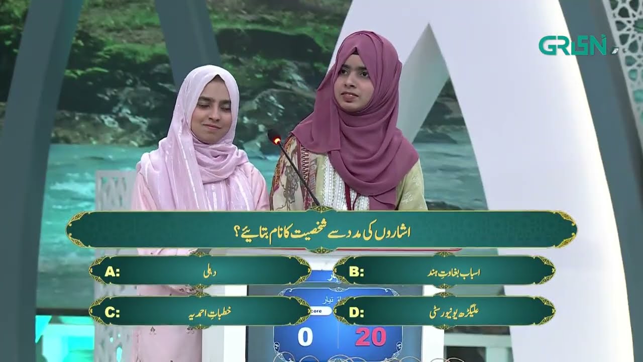 Danish Taimoor Ka Larki Se Mushkil Sawal | Danish Taimoor | Rabia Anum | Mehfil e Ramzan