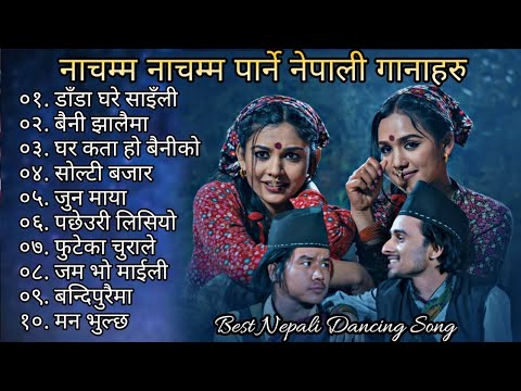 Best Nepali dancing song collection|| Nepali Lok geet collection|| Nepali Lok dohori  