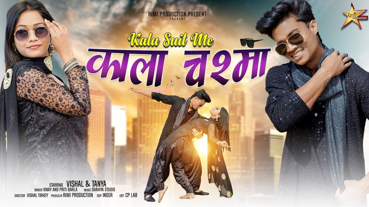Kala Shut Me Kala Chasma | New Nagpuri Video 2023 | Singer- Vinay Kumar & Priti Barla