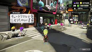 スプラ３→スプラ２