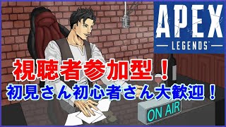 ［エーペックス　PS4版］ちょっとやろうかなw　参加型