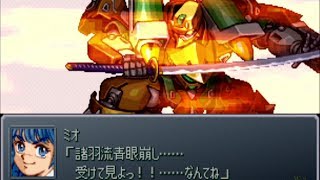「スーパーロボット大戦α外伝」戦闘演出集：ザムジード