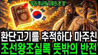 Download lagu Hwandangogi mp3