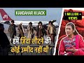 Kandahar Hijack IC 814 के उन आठ दिनों का आंखों देखा ह�