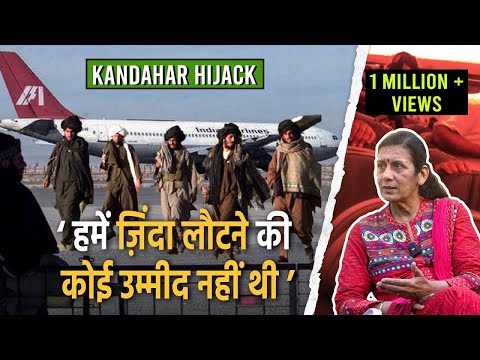 Kandahar Hijack | IC-814 के उन आठ दिनों का आंखों देखा हाल | Dr. Anita Joshi