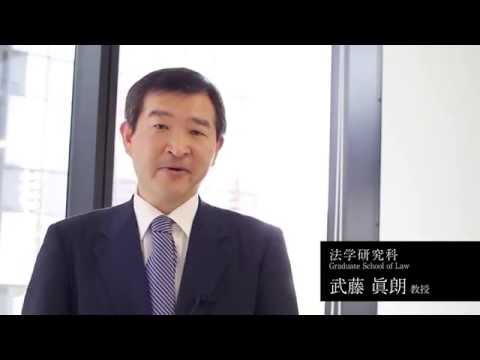 東洋大学大学院 法学研究科紹介動画