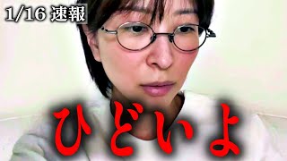【さとうさおり】減税を主張したら●●党が潰しにかかってきました…【千代田区長選 2月2日】