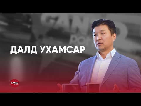 Далд ухамсар, Далд ухамсараа нээх, далд ухамсараа удирдах гэж яг юу вэ?