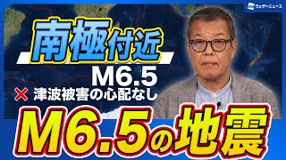 [問卦] 南極強震！使徒醒了！？