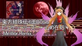 【touhou】【東方project】 ピュアヒューリーズ ～ 心の在処 "MinWor Remix"【 東方紺珠伝: 6面ボス】