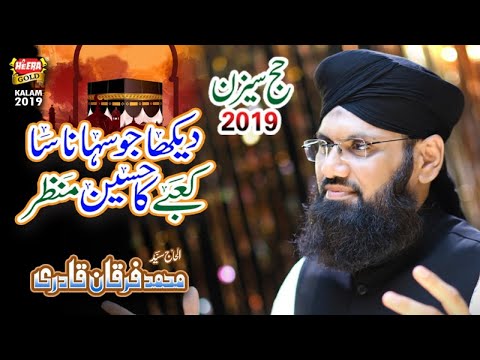 New Hajj Kalaam 2019 - Dekha Joh Suhana Sa Kabay Ka - Furqan Qadri - Official Video - Heera Gold