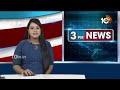 High Security At Counting Centers in AP | కౌంటింగ్ కేంద్రాల వద్ద భారీ బందోబస్తు | 10TV News - Video