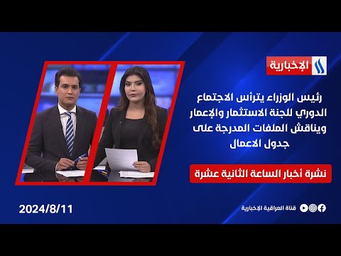 شاهد بالفيديو.. رئيس الوزراء يترأس الاجتماع الدوري للجنة الاستثمار والإعمار، ويناقش الملفات المدرجة على جدول الاعمال