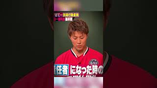 涙の授業！元サッカー日本代表 柿谷曜一朗先生が「殺害予告」と「抑うつ状態」を乗り越えレジェンド集結の
