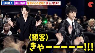 【キングダム】“信”山﨑賢人&“万極”山田裕貴、客席からの登場に観客騒然！映画『キングダム 魂の決戦 』超特大ヒット御礼舞台あいさつ