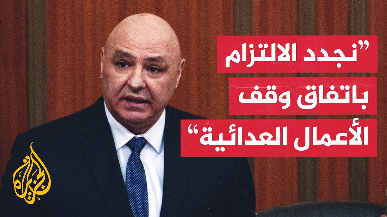 الرئيس اللبناني: ملتزمون باتفاق وقف الأعمال العدائية بينما تستمر إسرائيل با?